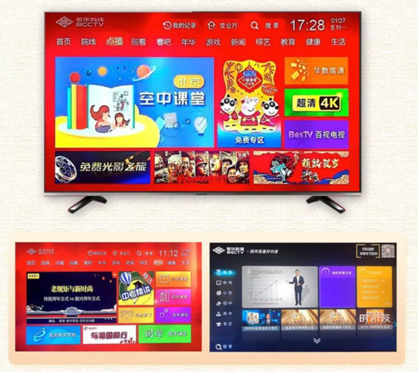 亚信向善 科技战“疫”篇之：AK在线注册携手广电系统确保莘莘学子“停课不停学”005.png