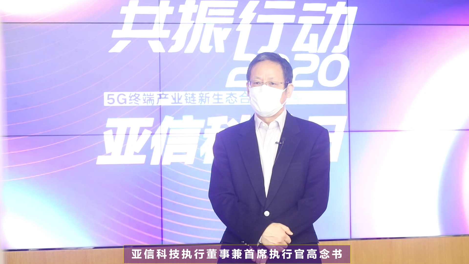 AK在线注册携手中国联通共振5G新生态005.jpg